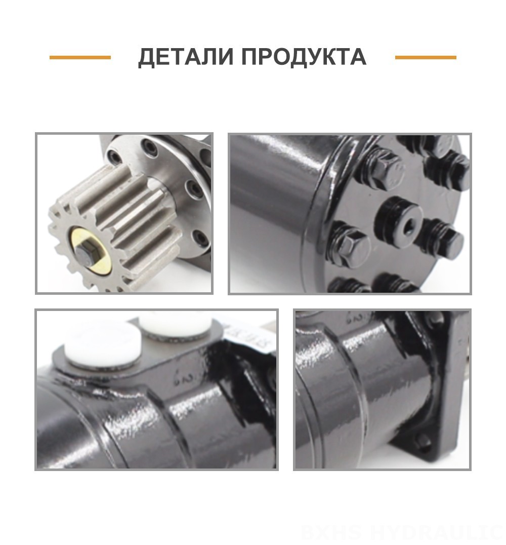Гидравлический мотор-циклоид BMR_Cycloid Hydraulic Motor-2 63 см³/об 53 л/мин Гидравлический двигатель